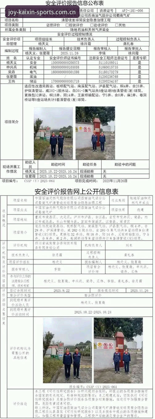 hs体育怎么下载常见问题 开心体育平台HS客户端下载常见问题详细说明