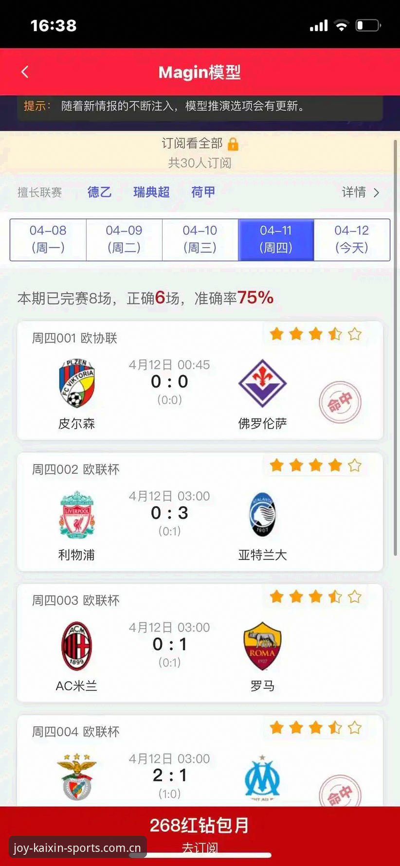 开心体育旧版本 开心体育旧版本实用指南:解锁赛事直播与体验的关键