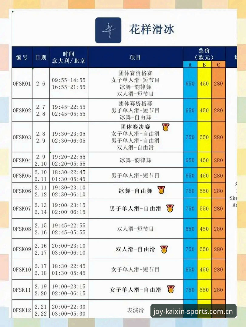 开心体育平台怎么下载 密集赛程下的球员困境:开心体育平台观赛体验完整指南