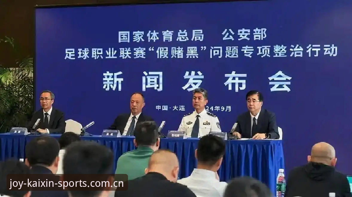 开心体育直播 中国足球反腐风暴第三批禁足名单全面解析:17人终身禁赛背后的行业警示